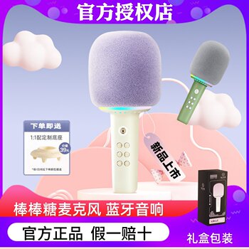 Elvis Presley Audio Lollipop Microphone Singing Mini Microphone All-In-One Karaoke Home Ktv Bluetooth Speaker