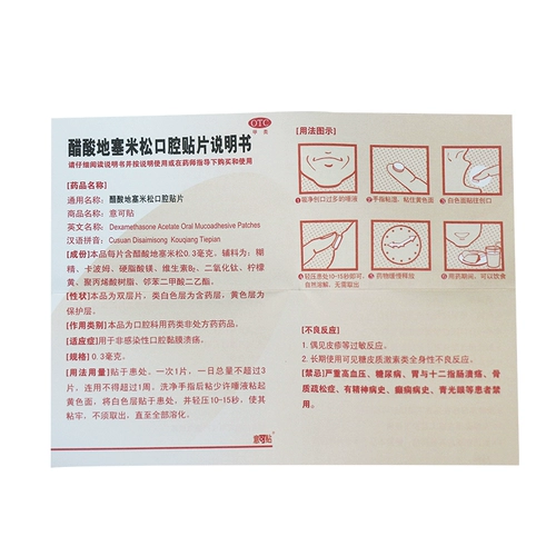 1 Бесплатная доставка】 ikeyuke 5 пероральные патчи/ящик для пероральной слизистой оболочки