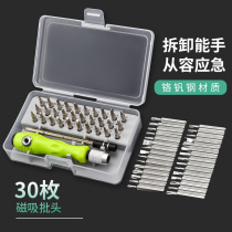 Screwdriver glasses tool set cross snail glasses frame special small accessories eye mobile phone Universal