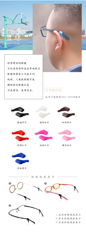 Chân kính chống trượt bộ tai nghe silicon hỗ trợ treo khung mắt phụ kiện cố định kẹp tai chống rơi chân móc tai - Kính khung