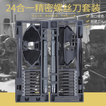 Glasses screwdriver Phillips repair glasses tool set universal screw accessories screwing eye frame