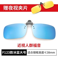 F123 Ледяной синий большой размер