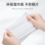 Высококлассные очки, одноразовые профессиональные салфетки без запотевания стекол, объектив, экран