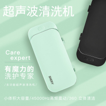 Ultrasonic cleaning machine automatic glasses washing machine household small portable jewelry watch dentures cover cleaner