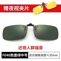 F040 чернила зеленый средний номер