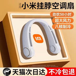 [Brother Xiao Yang recommends] Xiaomi eight-core cooling fan