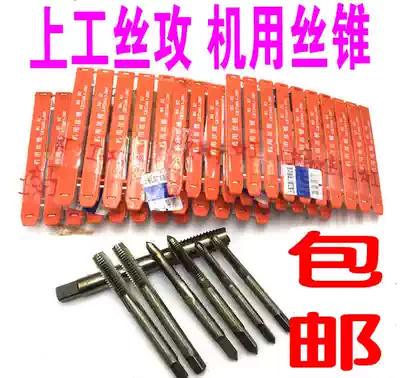 Screw tapping for 10 packs of mail threading machine M2 5M3M4M5M6M8M10M12M14M16M18M20 H2