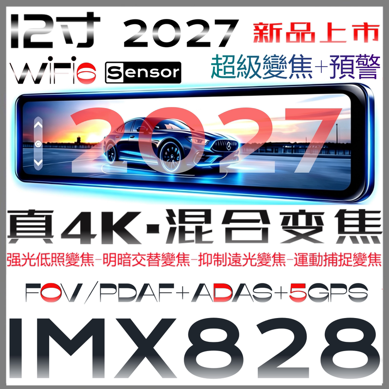 2026 Model Suitable for Sony Imx828 Super Zoom Streaming Rearview Mirror Driving Recorder with Adas Warning System