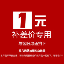 Link to make up the price difference. How many pieces will be shot according to the difference? Contact customer service before bidding.