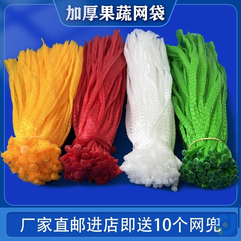 Nylon Mesh Bag Small Mesh Packaging Woven Plastic Net Bag for Seafood, Fruit, Vegetable, and Food a