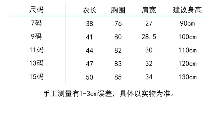 Áo chống trẻ em mùa giải xuống áo khoác mỏng bé trai và bé gái Quần áo trẻ sơ sinh trẻ em trong áo khoác trẻ em lớn mùa đông