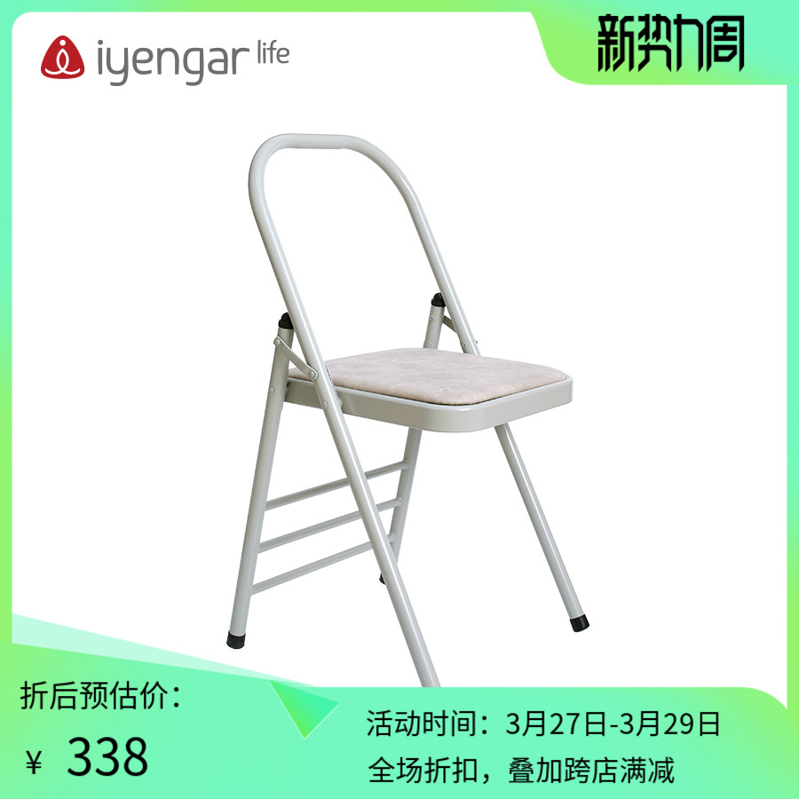 Ayangg Life Yoga chair three - barbed chair overall increase is suitable for height