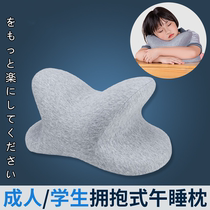 Office nap pillow sleeping artifact primary school students lunch break hand pillow childrens classroom sleeping pillow