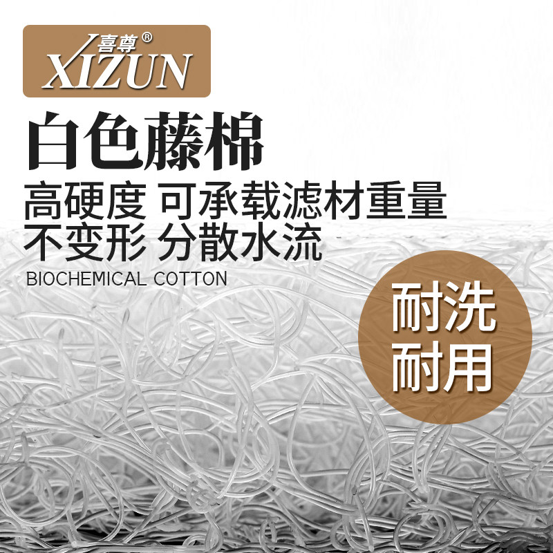 Joyzun Biochemical Felt Cane Cotton Fish Pond Filter Vine Cotton Bacteria Cotton Aquarium Filter Material Sponge Thickening Decontamination