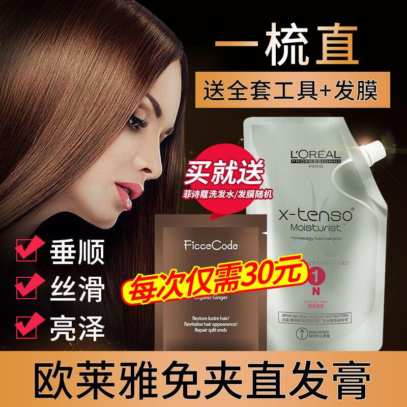 Paris Leja direct hair cream hair softener stereotyped wash straight cream free of pull home softener one comb straight pull straight paste