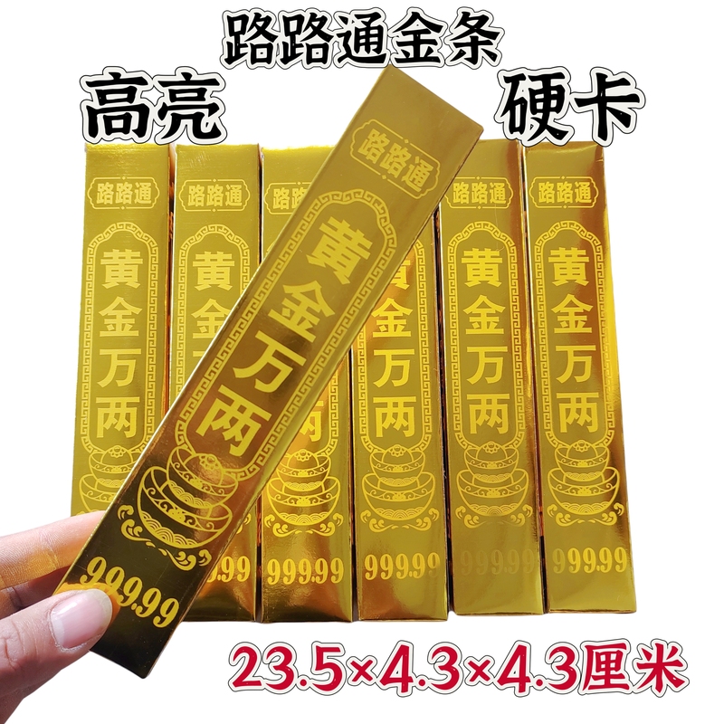 High-Gloss Large Gold Bars and Gold Bricks, Thick Hard Card, Foldable, Non-Sticky, Five Blessings Ornaments, Qingming Festival, October 1St, Spring Festival Supplies