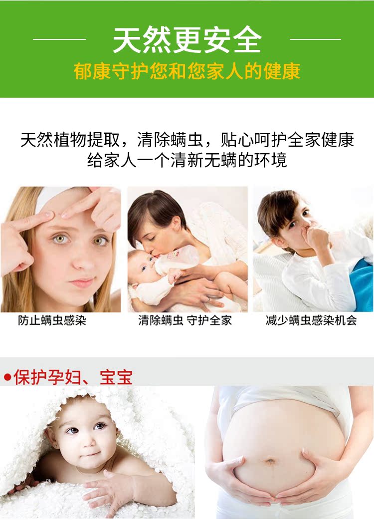 xịt muỗi raid Yukang tự nhiên nguyên chất thảo dược Trung Quốc ngoài 螨 đến 螨 床上 bộ đồ giường 螨 贴 螨 螨 螨 包 家用 - Thuốc diệt côn trùng bình xịt diệt chuột