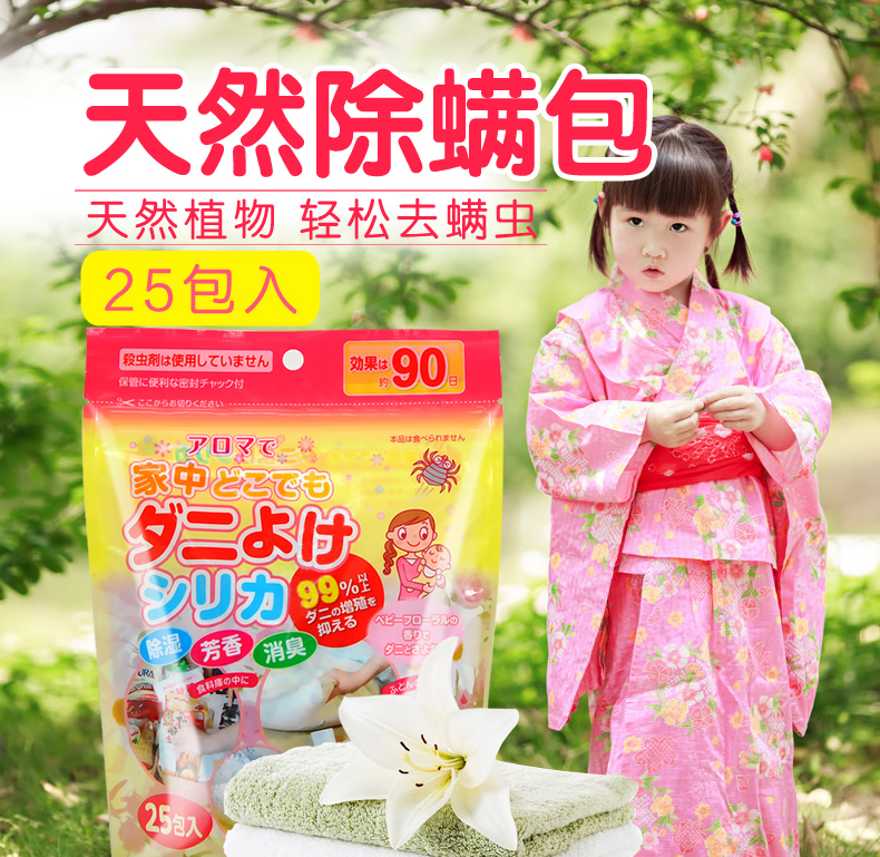 bình xịt côn trùng thái lan Cào cào Nhật Bản để nhét cổ vật ngoài 螨 螨 螨 螨 贴 贴 床上 - Thuốc diệt côn trùng binh xit muoi