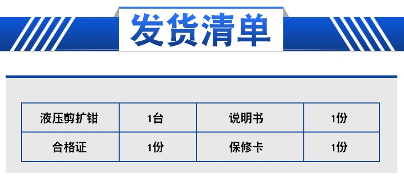 Hướng dẫn sử dụng kéo cắt thủy lực 7 kẹp expander expander thép cắt cứu hộ cứu hộ cứu hộ - Dụng cụ thủy lực / nâng