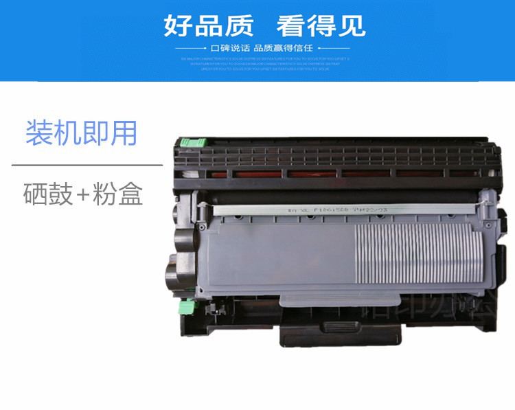 Hộp mực tương thích Lenovo LT2451 M7605D 7400PRO LJ2405D 2605D 7615 Hộp mực - Hộp mực