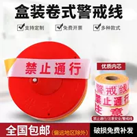 Băng cảnh báo đóng hộp 100 dày nylon có thể thu vào cảnh giác bảo vệ xây dựng vành đai cách ly có thể được in dòng cảnh báo chú ý từ áo bảo hộ lao động