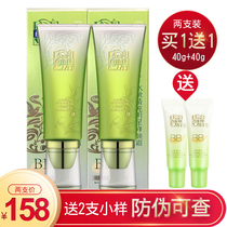 Pine antelope BB cream cc cream water tender pure star repair cream concealer brighten skin color control moisturizing liquid foundation female