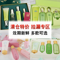 (Pagel Antelope clearance) Sansheng flower muscle initial live water milk set women moisturizing skin care products