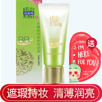 Sparkle water tender pure BB Cream Foundation Concealer cc Cream Oil Control moisturizing long-lasting non-makeup counter