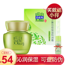 Pine Antelope Cream Water tender double now moisturizing special moisturizing cream 50g hydrating moisturizing autumn and winter moisturizing cream