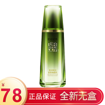 Pine Lex Lotion Womens Muscle Fresh Skin Skin Skin Skin Replenishment Skin Refreshing Skin Firm Anti-wrinkle and firm Aging Fine lines Moisturizing essence milk