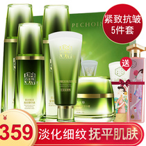 Pagel antelope muscle first live to Zhen suit anti-wrinkle pull tight anti-aged moisturizing nourishing female