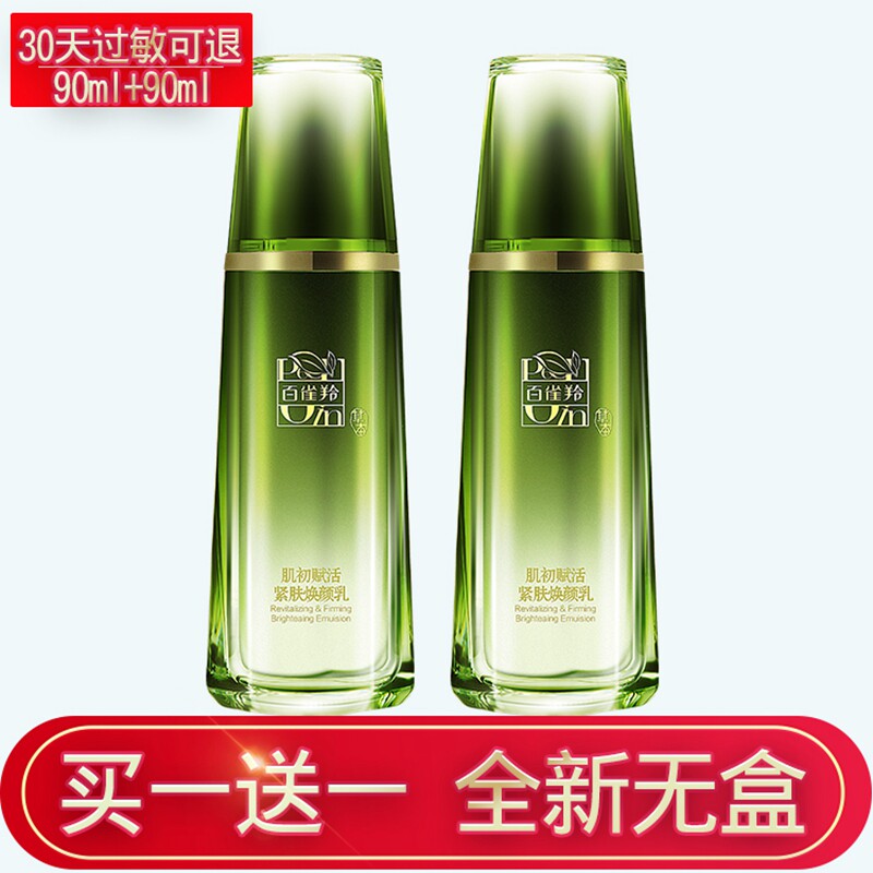 100 Nestles Emulsion Muscle Colostrum to live tight skin Skin Cream 90g moisturizing and nourishing and pulling compact anti-wrinkling