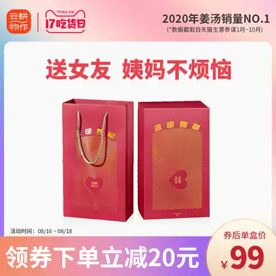 Yungengwu made rose brown sugar gift box to send girlfriend and wife romantic gift physiological period independent small package ginger sugar