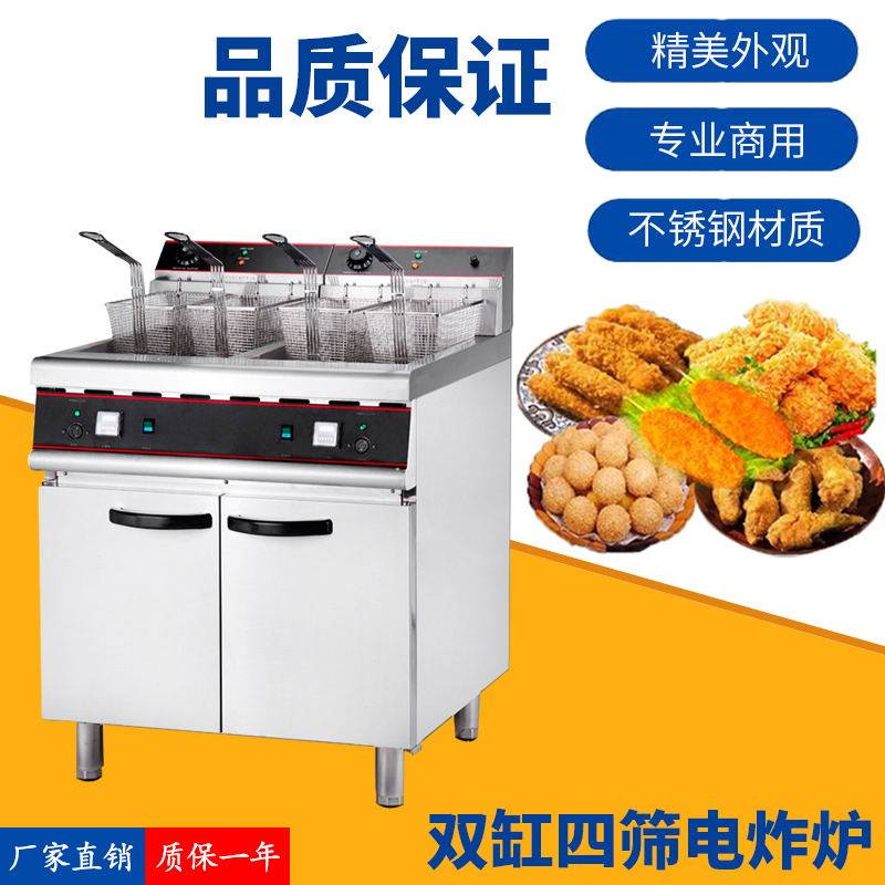 YF - 26 - 2 vertical double cylinder electric boiler luxury thickening fried fried chicken equipment stainless steel