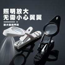 Japanese nail clipper magnifying glass nail clipper high-grade female splash large multifunctional single foot nail clipper artifact