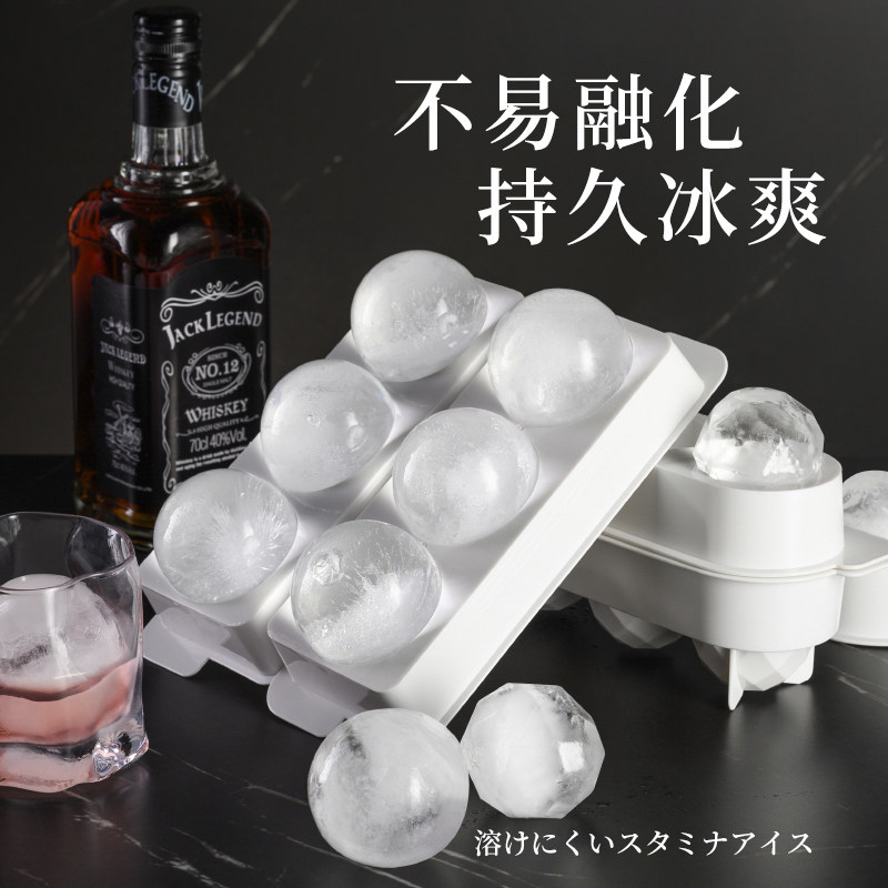 Japanese hockey mold Whisky spherical refrigerator ice cube made by self-made artifact icy box ice pack
