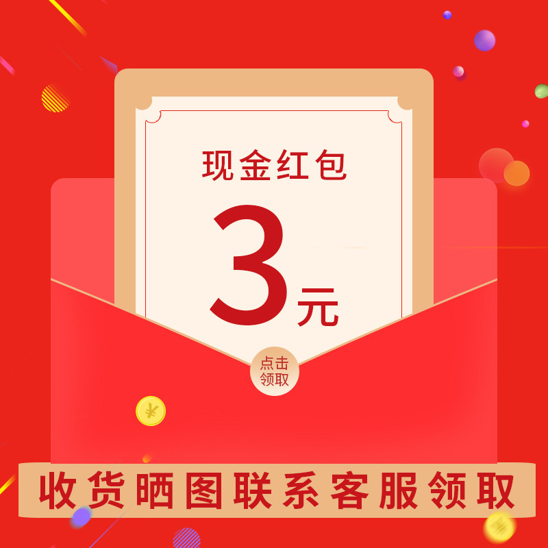 You have received a sun red envelope ($3 in cash) after receiving chart to contact customer service to win 3 yuan reward