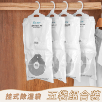 Japanese wardrobe suction dehumidification bag Hanging Dorm Room Student Moisture-absorbing Indoor Desiccant Room Moisture-Proof