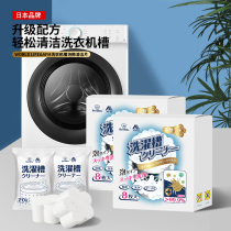 Washing machine cleaning agent effervescence cleaning sheet cleaning stains Stains Drum Washing Machine Detergent Sanitizing Effervescent Tablets
