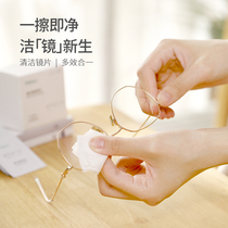 Glasses cleaning wipes disposable glasses cloth wipe glasses paper lens wipe special wipe paper mobile phone screen