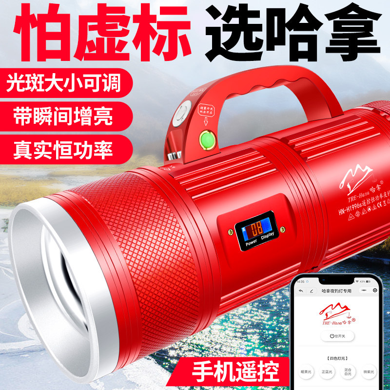 Haena Night Fishing Light Fishing Light Special Laser Cannons High Power Ultra Bright Cell Phone Remote Control Black Pit Purple Light Blue Light-Taobao