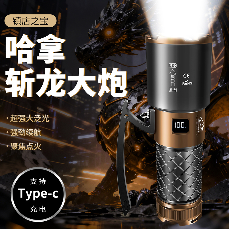 Flashlight with Strong Light, Rechargeable Led, Ultra-Long Battery Life, Large Capacity 46950, Long-Range, Ultra-Bright, Outdoor High-Power Work Light Flashlight with Strong Light, Rechargeable Led, Ultra-Long Battery Life, Large Capacity 46950, Long-Range, Ultra-Bright, Outdoor High-Power Work Light