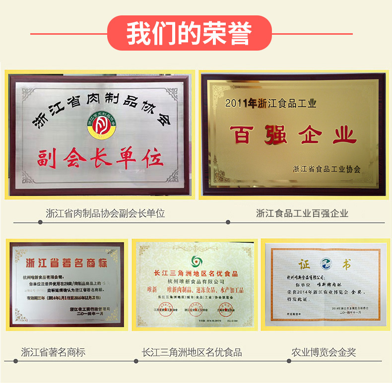 肉酥详情页-我们的荣誉改不要G20峰会牌子.jpg