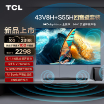 TCL音响套装-120Hz高刷电视 V8H+S55H 杜比全景声 DTS