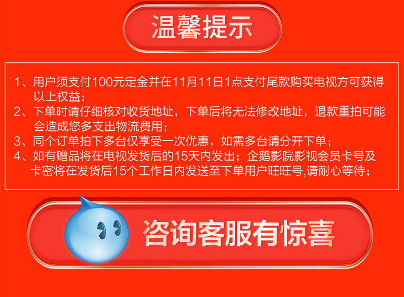 TCL 65英寸 AI全面屏4K液晶电视 图3