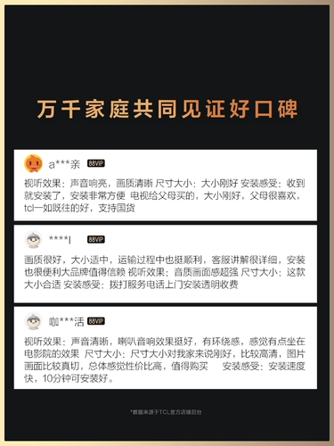 TCL 55V6E 55 -INCH METAL Fullcry Full -Screen 4K HD Smart Voice Network LCD ТВ 65