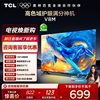Tcl Tv 32V8M 32inch Large Memory Eye Protection Network Smart Flat-Panel Tv