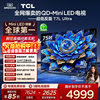 [Hot-Selling Model] Tcl Tv 75T7L Ultra 75inch Qd-Mini Led Anti-Glare