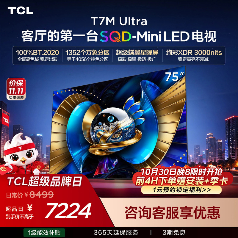Tcl Tv 75T7M Ultra 75inch Sqd-Mini Led 100% Global High Color Gamut Tv