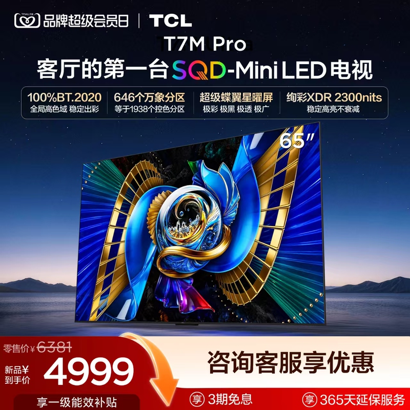 [Hot-Selling Item] Tcl Tv 65T7M Pro 65inch Sqd-Mini Led Global High Color Gamut